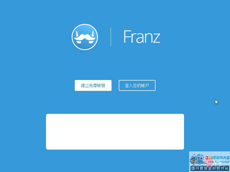 skype网页登入，skype登不上去怎么办