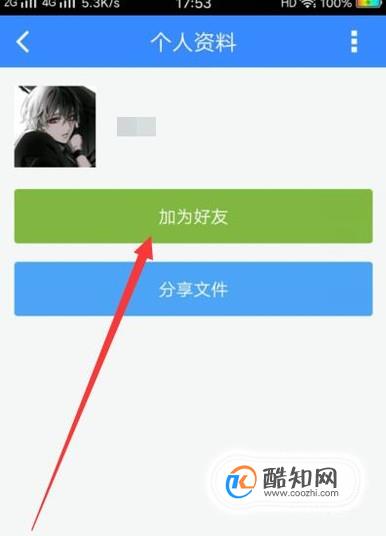 百度怎么加别人好友，百度怎么加别人好友聊天