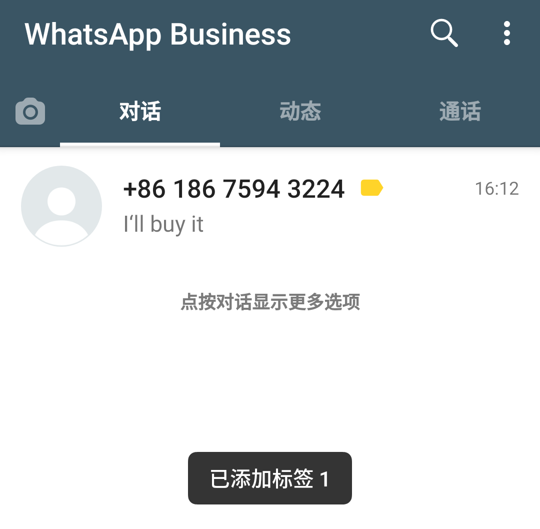 whatsapp消息无法送达，whatsapp我们无法发送sms短信
