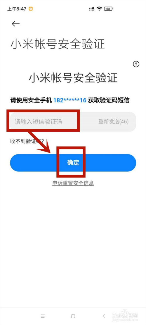 不知道验证码怎么办小米手机，不知道验证码怎么办小米手机怎么解锁