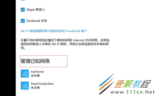 win10自带的skype可以卸载吗何用的简单介绍