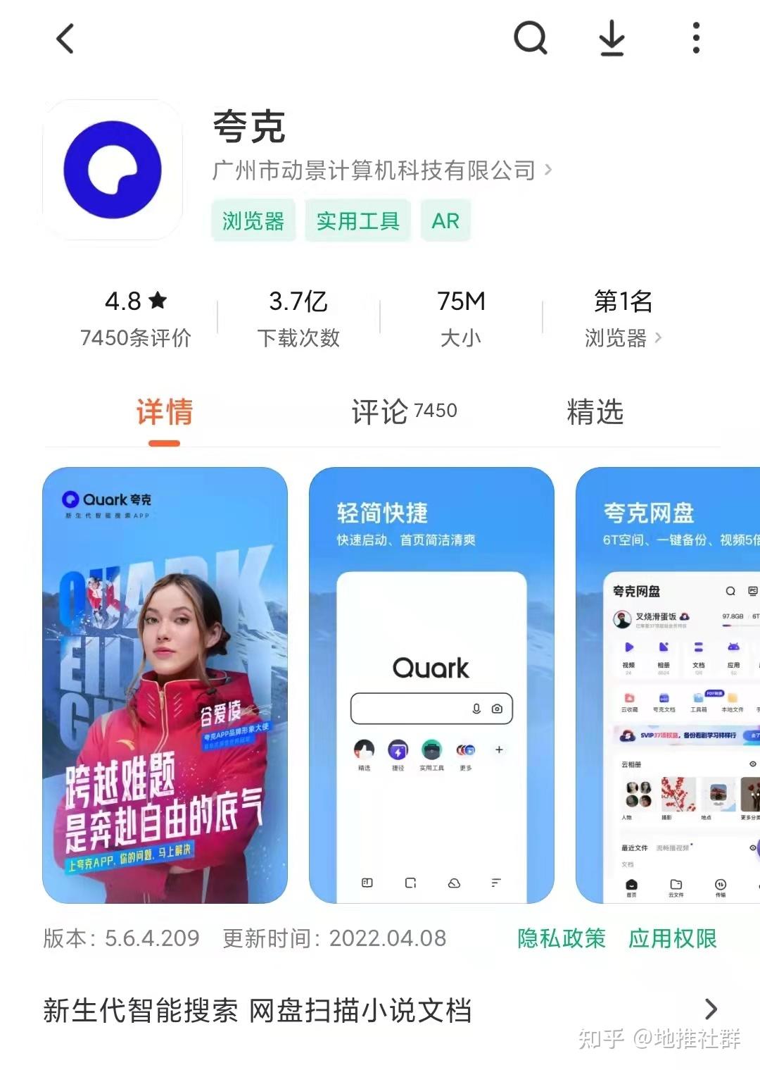 夸克app下载安装，夸克app下载安装高考成绩