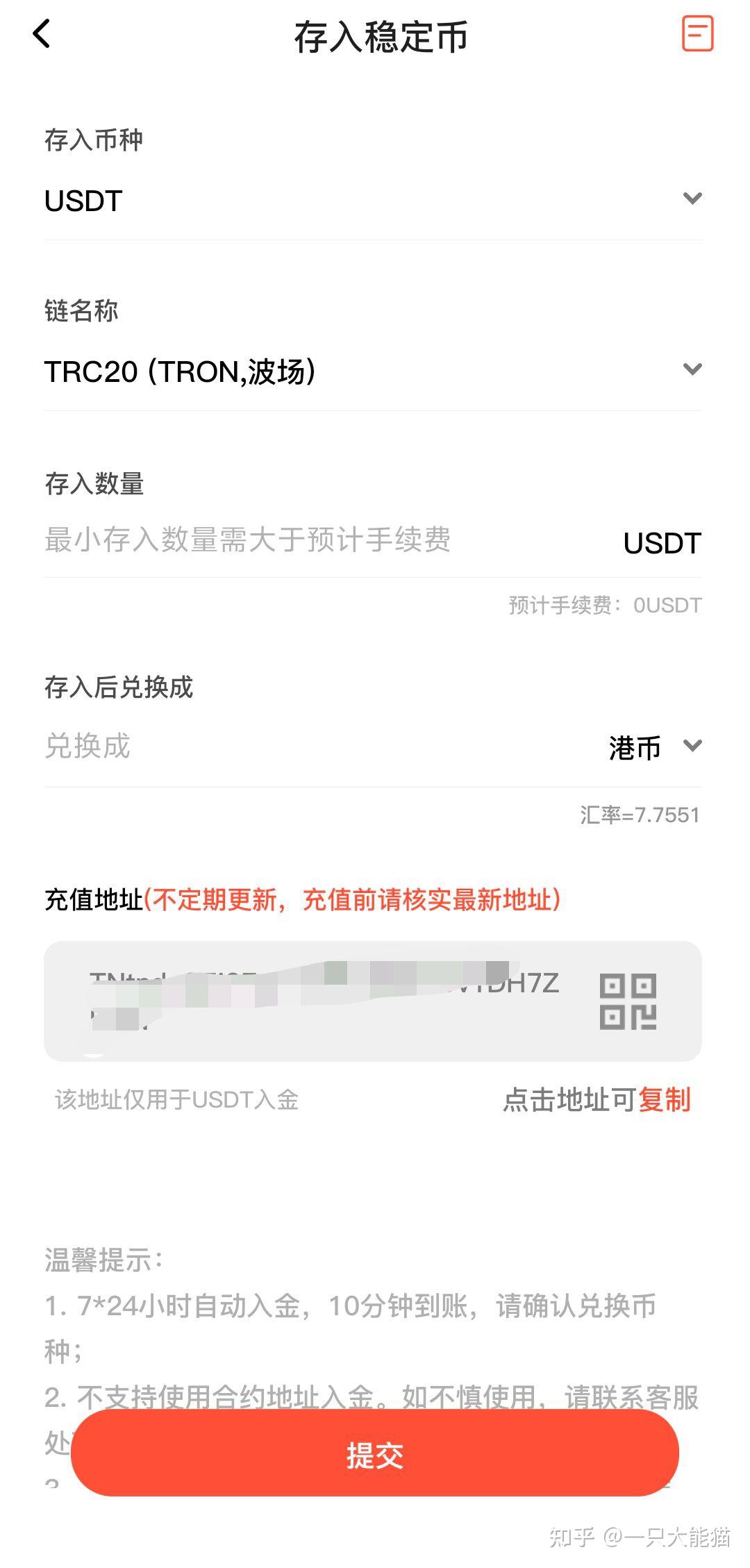 香港换usdt合法吗，香港换港币的地方叫什么