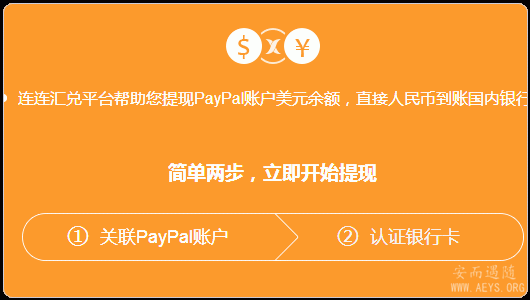 paypal钱包提现，paypal提现到银行卡新规则