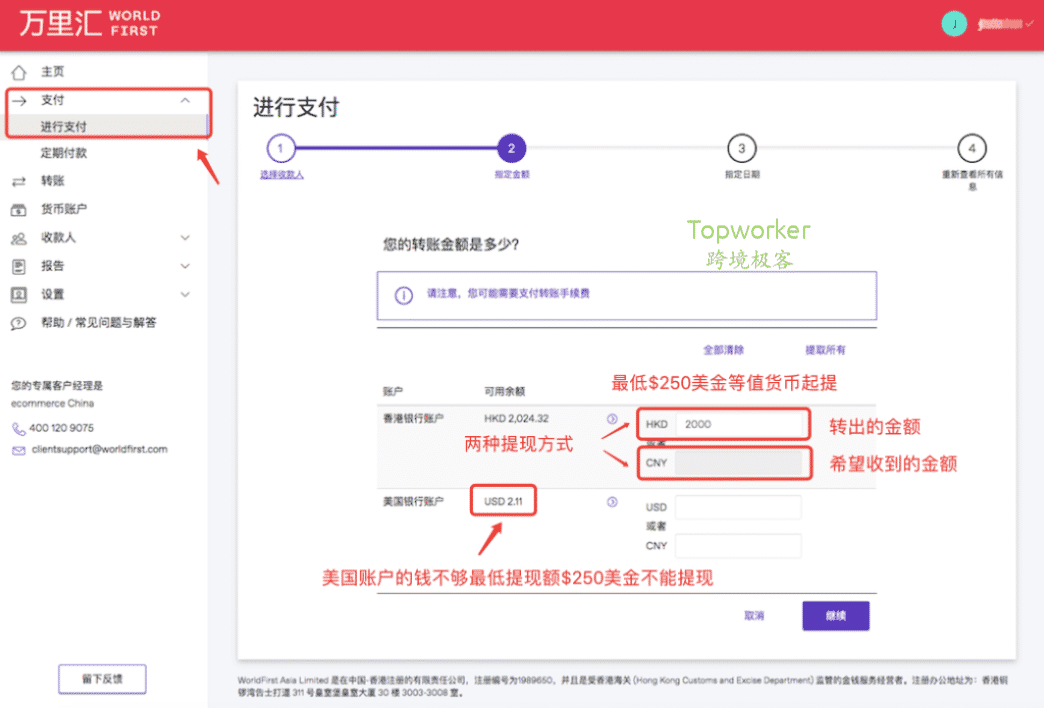 paypal钱包提现，paypal提现到银行卡新规则