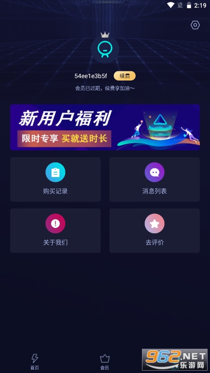雷霆每天免费2小时加速，每天免费2小时加速器梯子