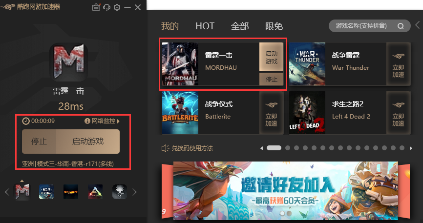 雷霆每天免费2小时加速，每天免费2小时加速器梯子