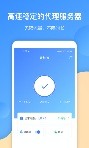 telegreat代理连接ip免费安卓的简单介绍