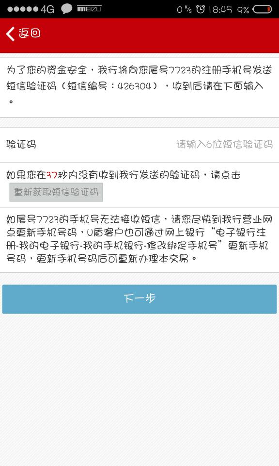 100%正确验证码，100%正确验证码密码