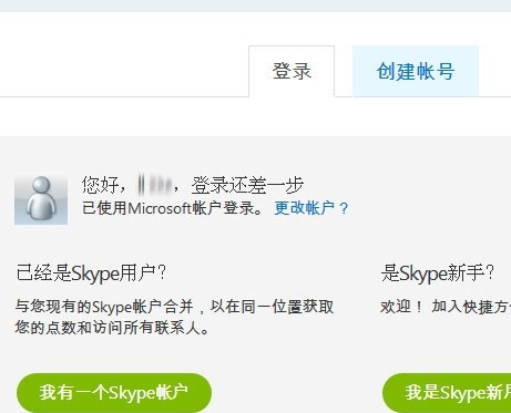skype怎么读音英文，skype for business怎么读