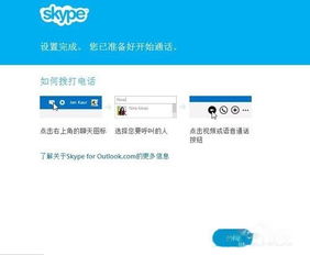 skype怎么注册手机端，skype手机怎么注册登录