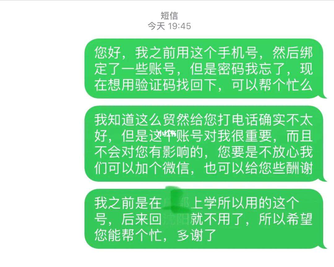 验证码忘了怎么办?，验证码忘了怎么办微信