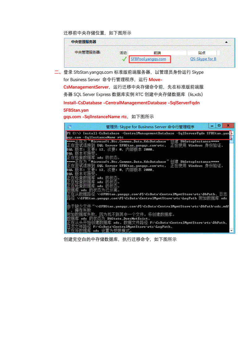 skypeforbusiness中文意思，skype for business是什么软件