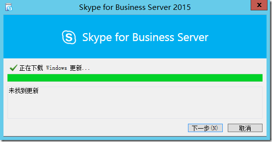 skypeforbusiness中文意思，skype for business是什么软件