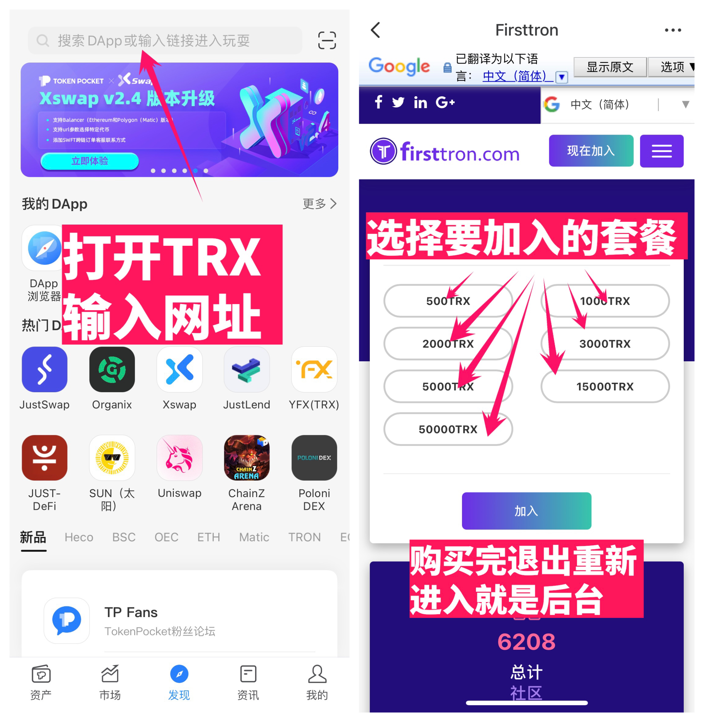 token钱包的trx哪里买，imtoken钱包trx怎么获得