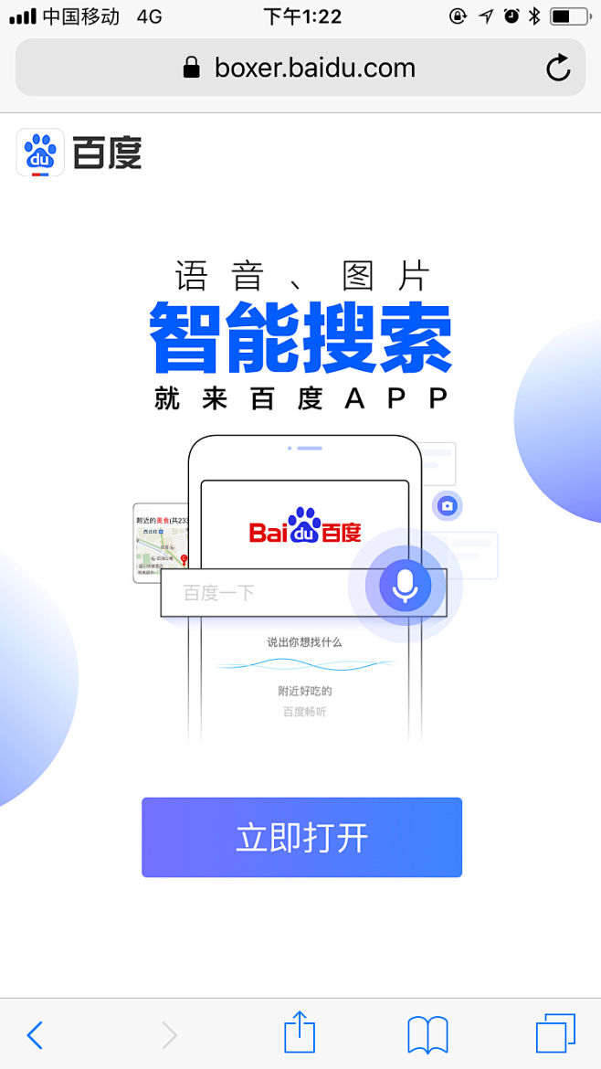 下载app，下载app并安装app怎么下载