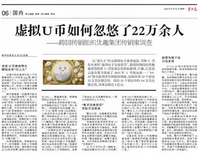 虚拟u币是什么意思啊的简单介绍
