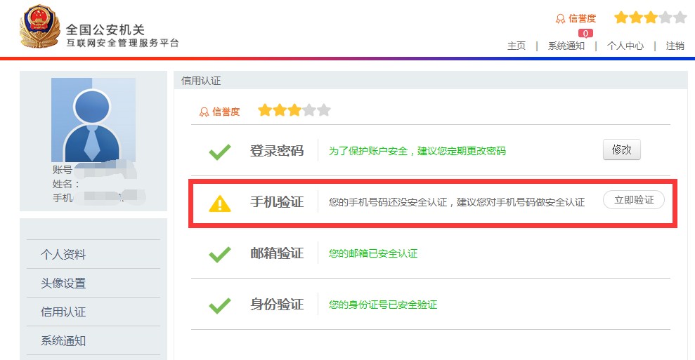 验证码不见了怎么办，验证码丢失有什么后果