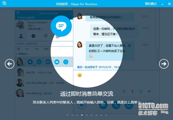 skypeforbusiness和skype一样吗，skypeforbusiness与skype能连接吗