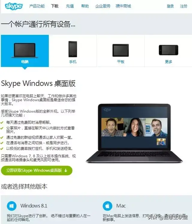 skype是个什么软件，skype是什么软件 怎么使用