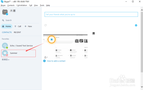 skype是什么意思英语，skype是什么软件 怎么使用