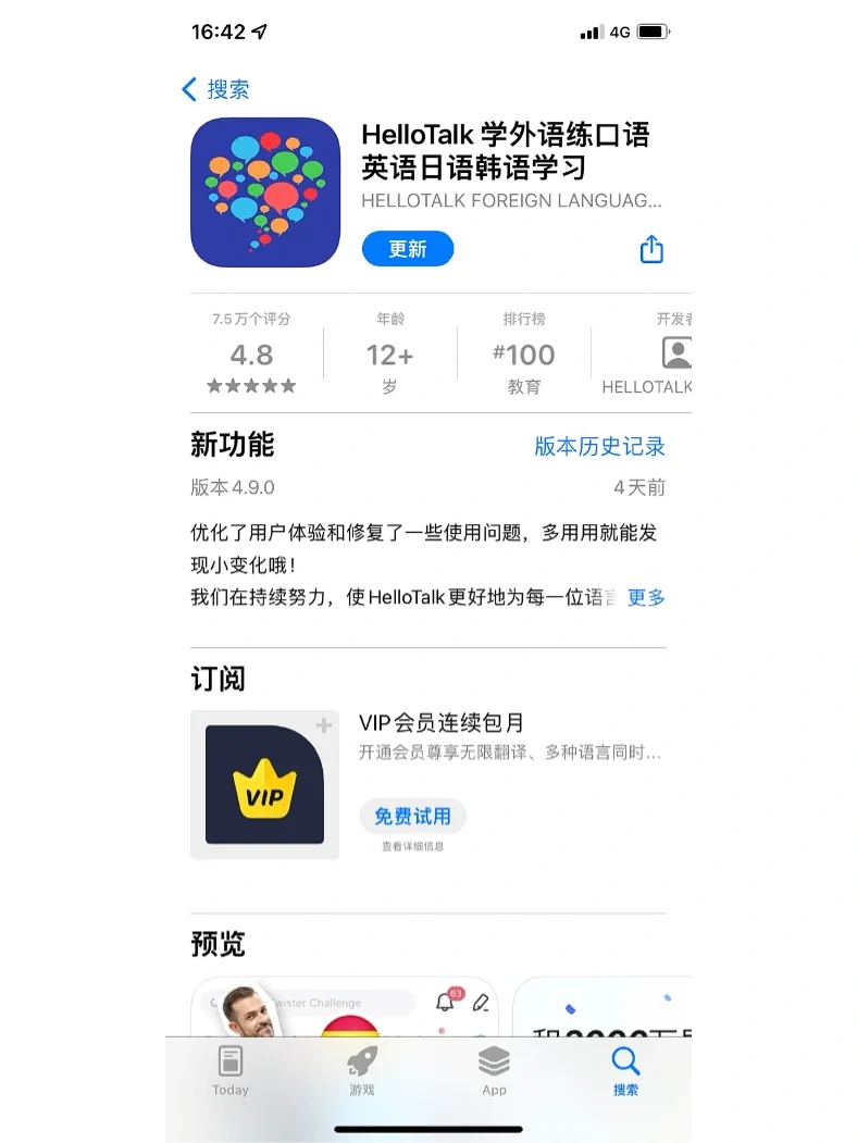 能与外国人聊天的app推荐，能与外国人聊天的app推荐下载