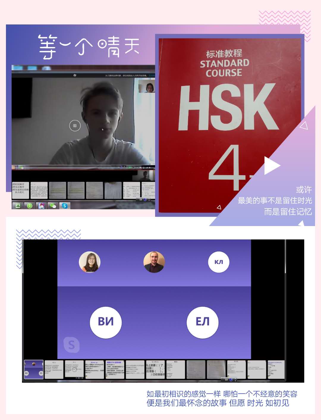 skype汉语意思，skype的汉语是什么
