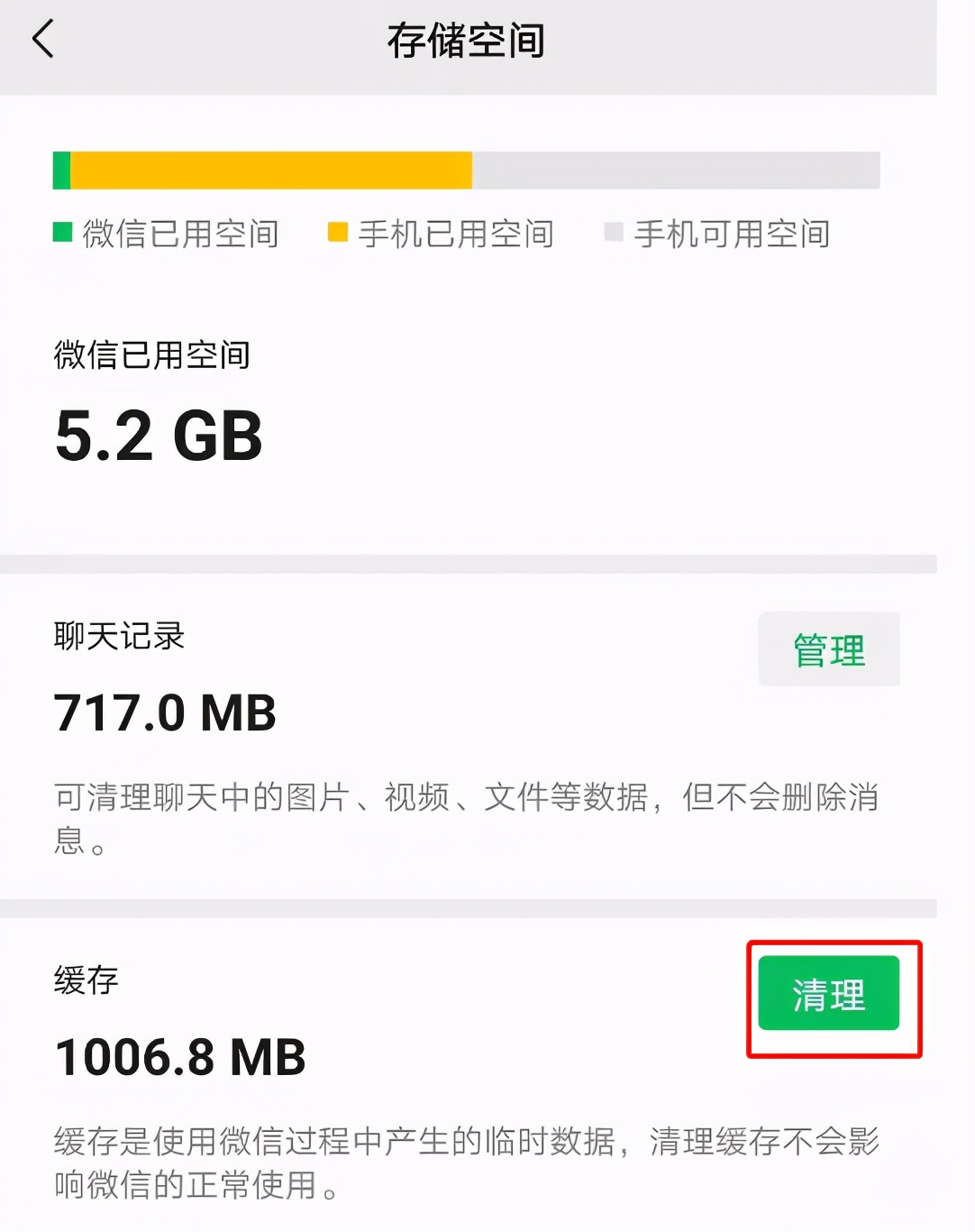 包含苹果手机telegreat缓存文件位置的词条