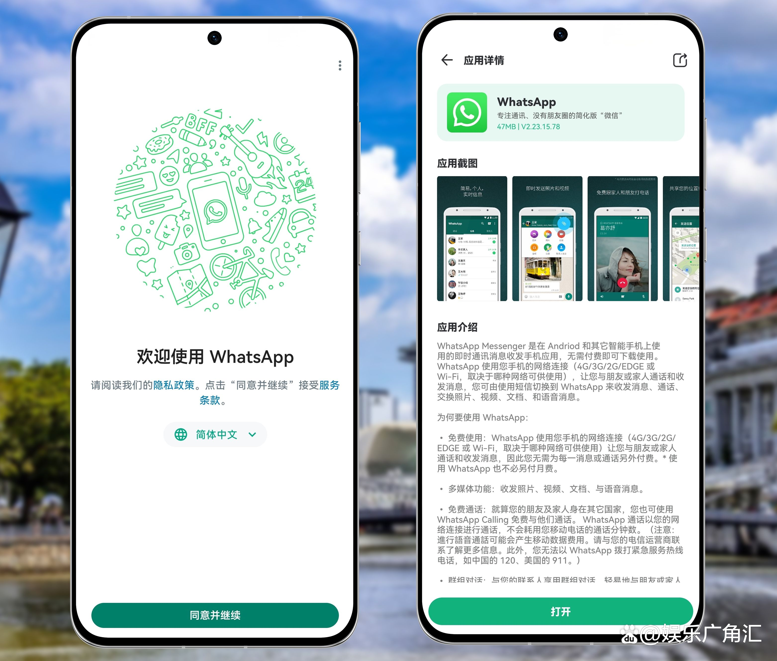 华为手机能不能用whatsapp的简单介绍