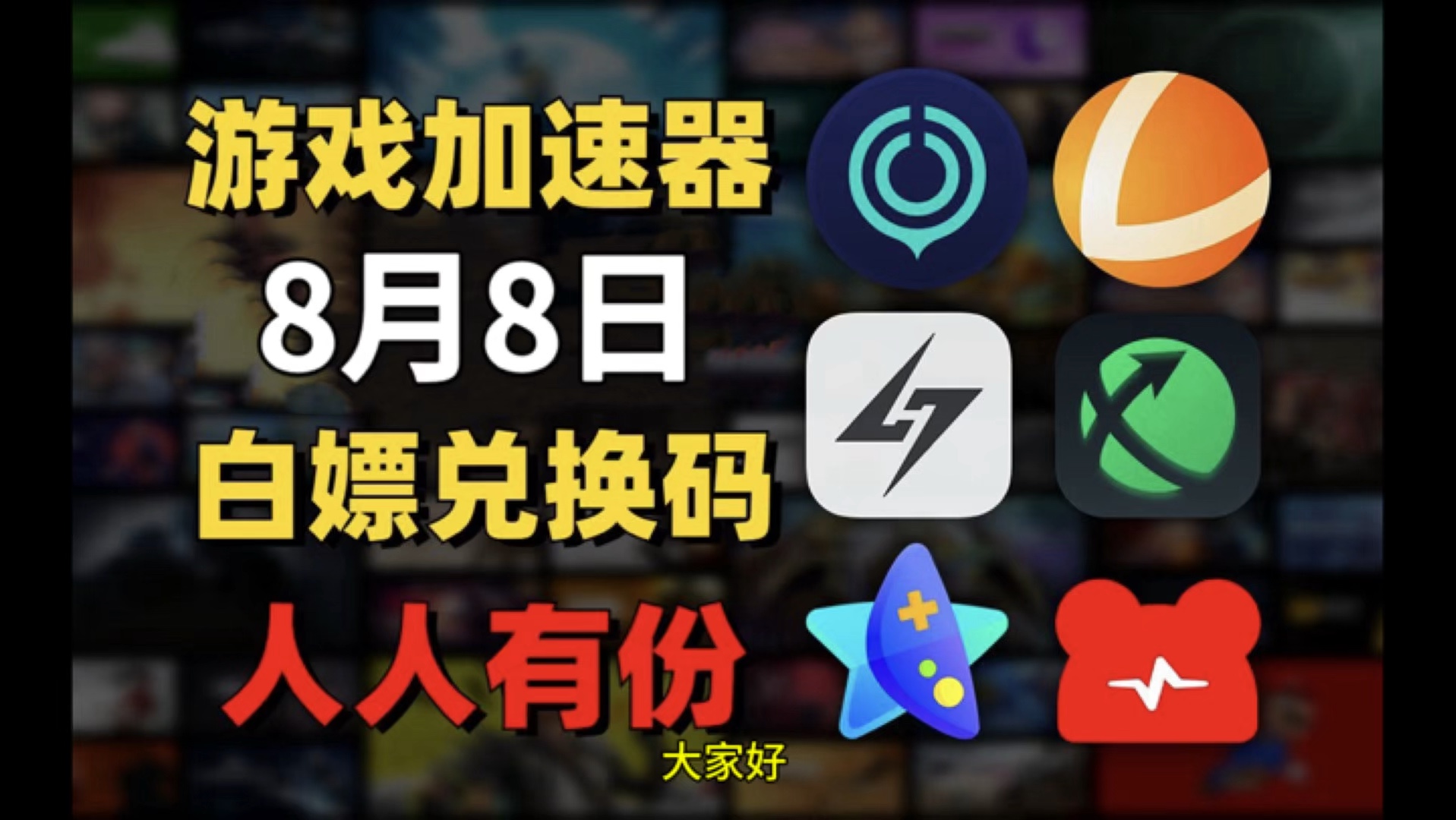 telegreat加速器推荐，telegreat用什么加速器