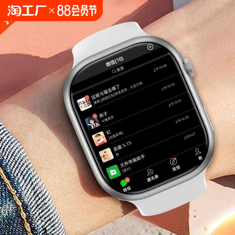 watchapp安卓版下载，watch智能手表app下载