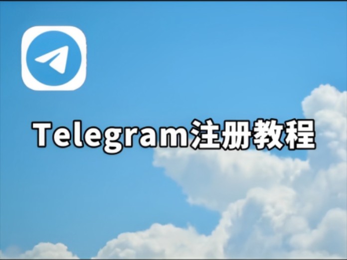 telegreat注册不了，telegreat注册不了?