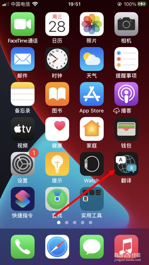 苹果手机telegreat中文翻译的简单介绍