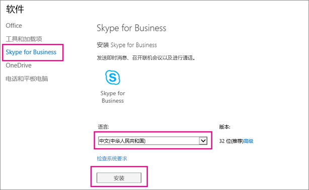 skypebusiness登录不了的简单介绍
