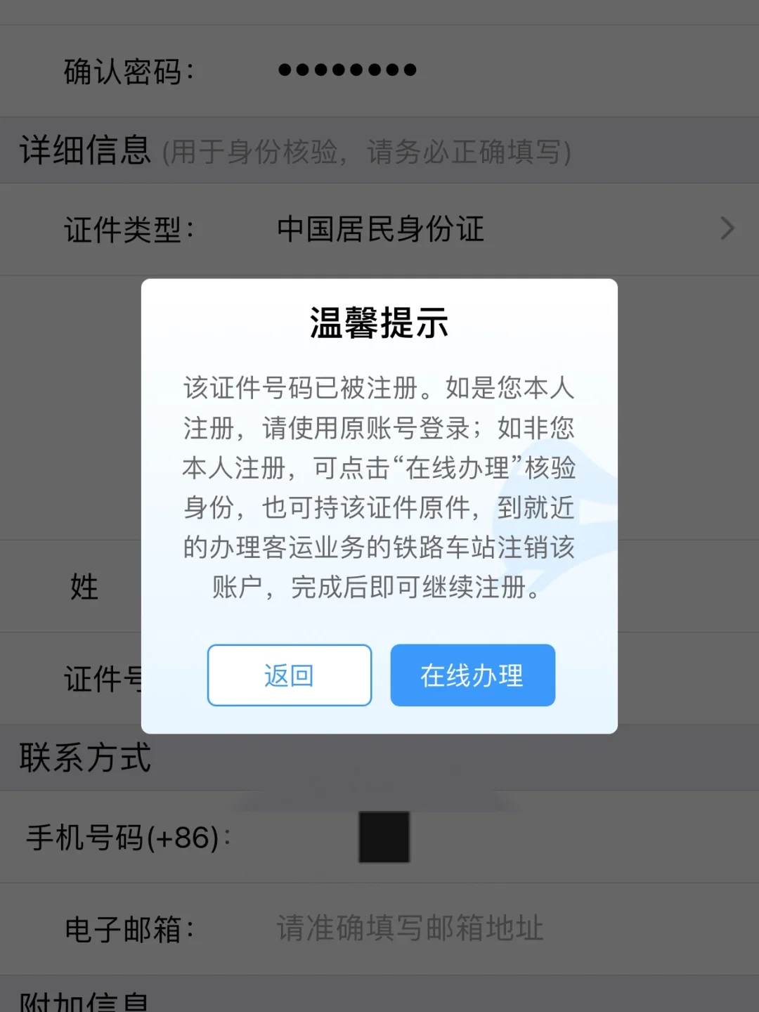 验证码忘记了，验证码忘记了怎么弄怎么办?
