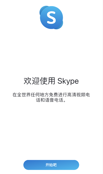 skypeforbusiness开机自动启动，skype for business开机自启动