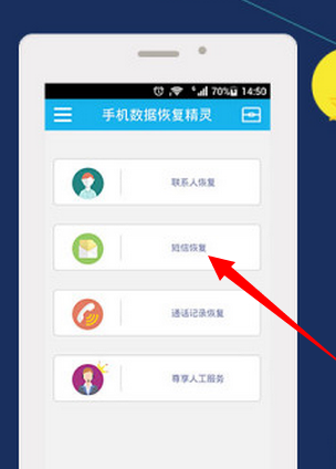 怎样恢复手机短信信息记录，怎样恢复手机短信信息记录呢