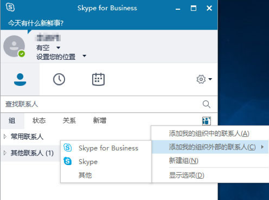 skype的意思，skype的意思中文翻译