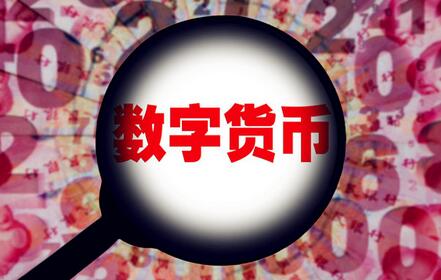 数字货币是怎么回事，数字货币是怎么回事 人民币