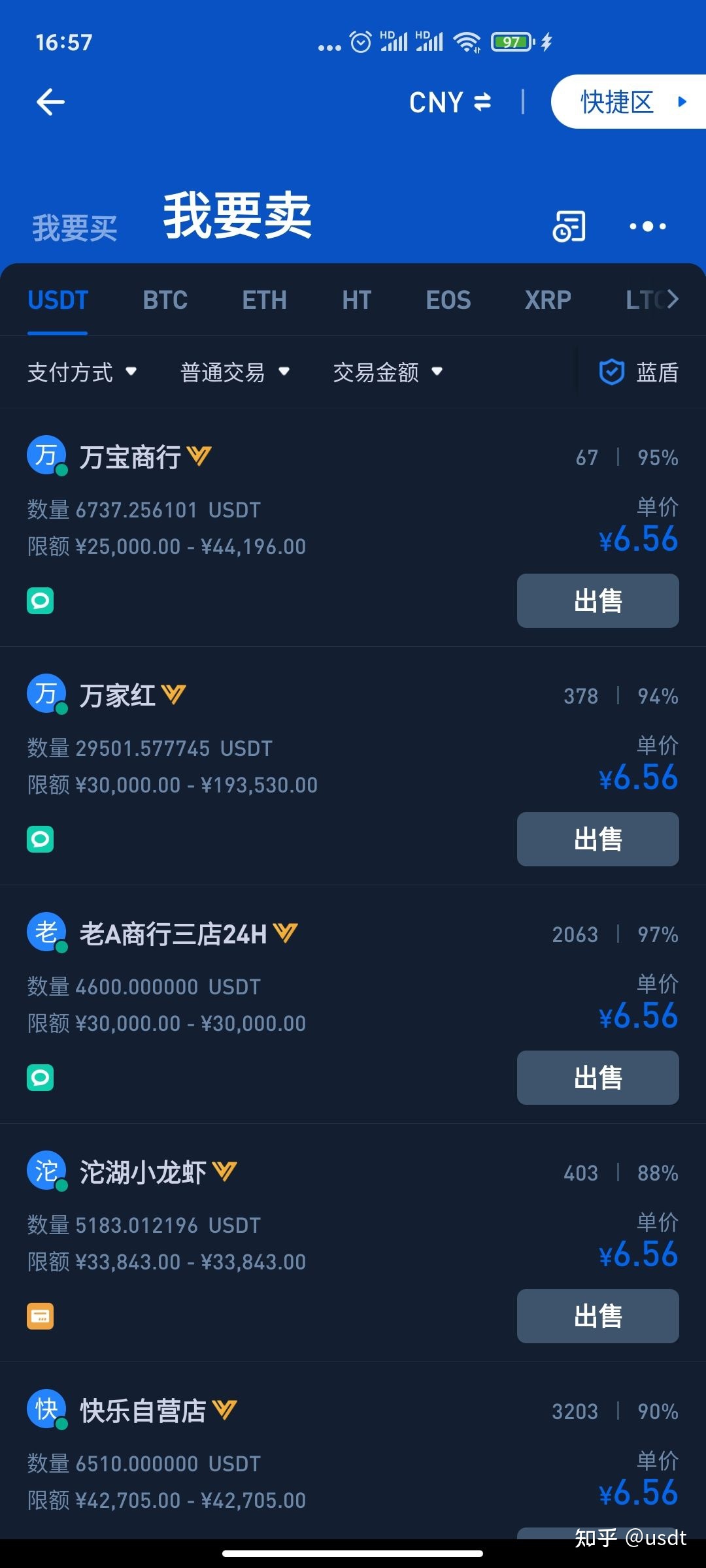 usdt怎么换人民币犯法吗，usdt怎么换人民币多久到账
