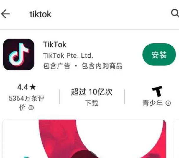 tiktok官网下载入口，tiktok官网下载最新版