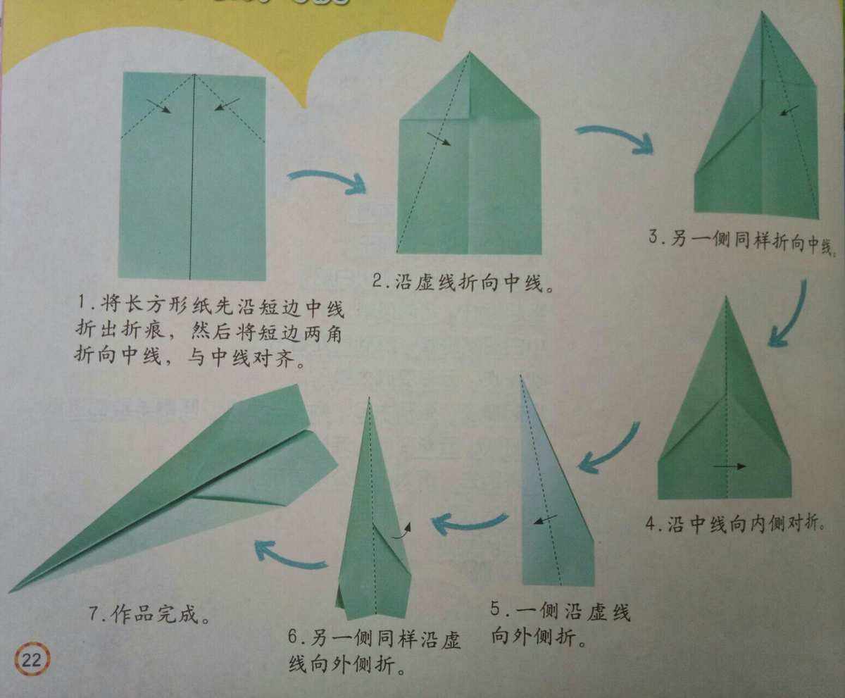 纸飞机怎么折飞得远飞得久，纸飞机怎么折飞得远飞得久教程