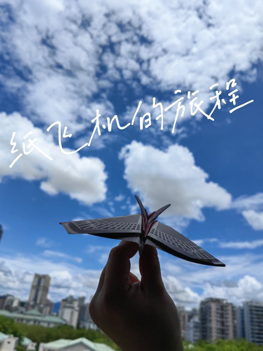手机版纸飞机，手机版纸飞机怎么注销