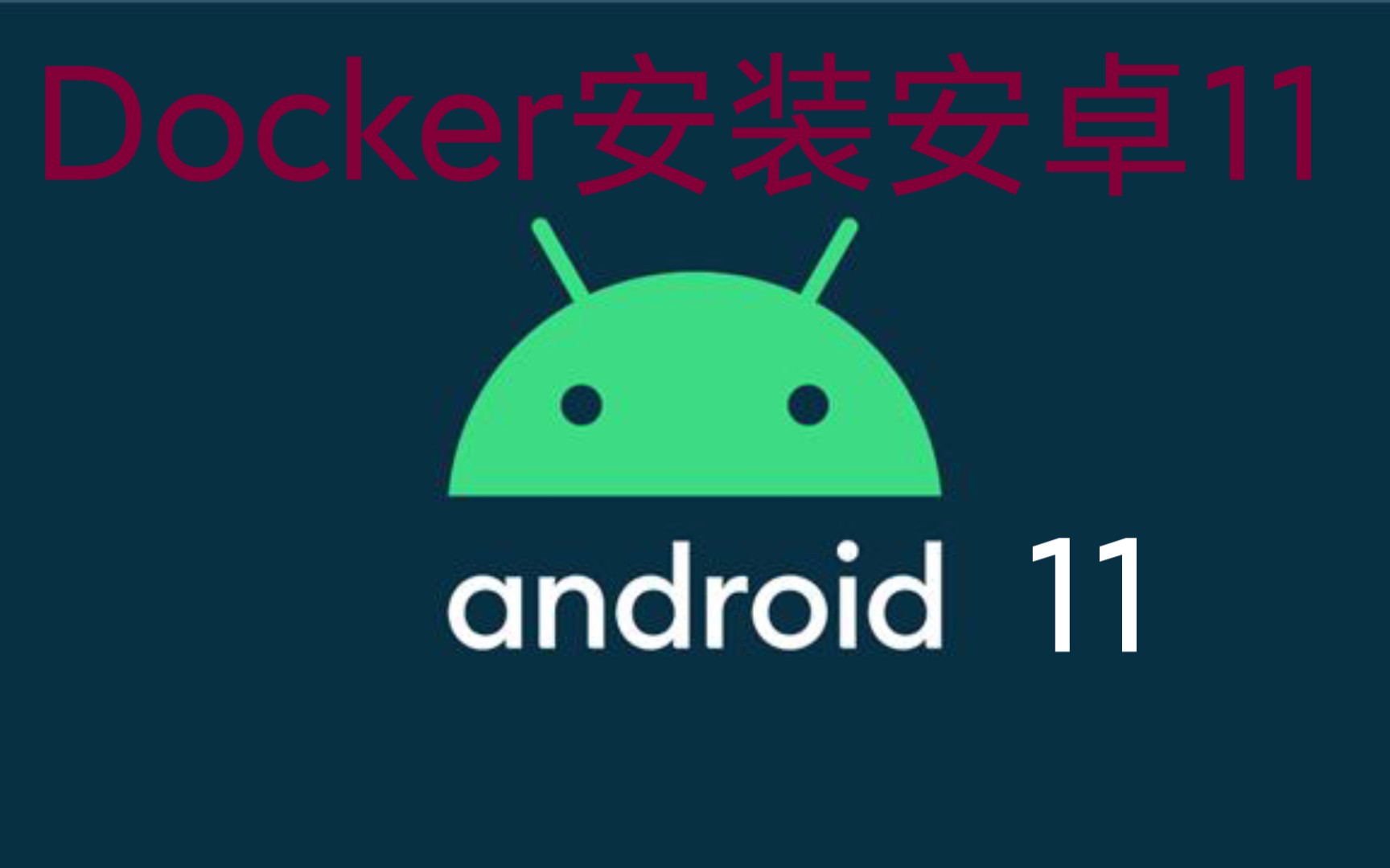 android下载安装，android下载安装官方免费下载80