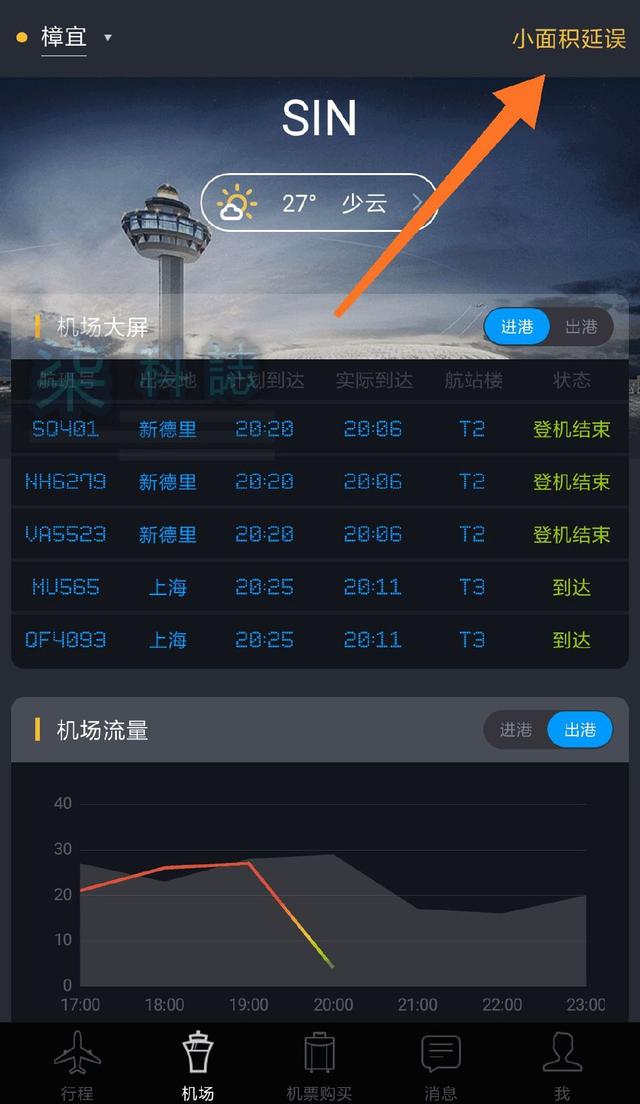 飞机app怎么切换中文，飞机app怎么切换中文版