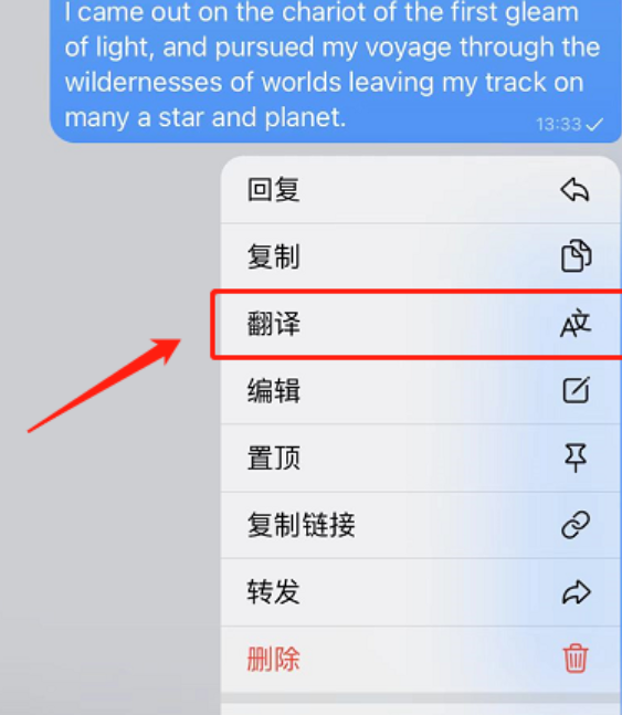 telegreat中文怎么弄，telegreat怎么翻译成中文版