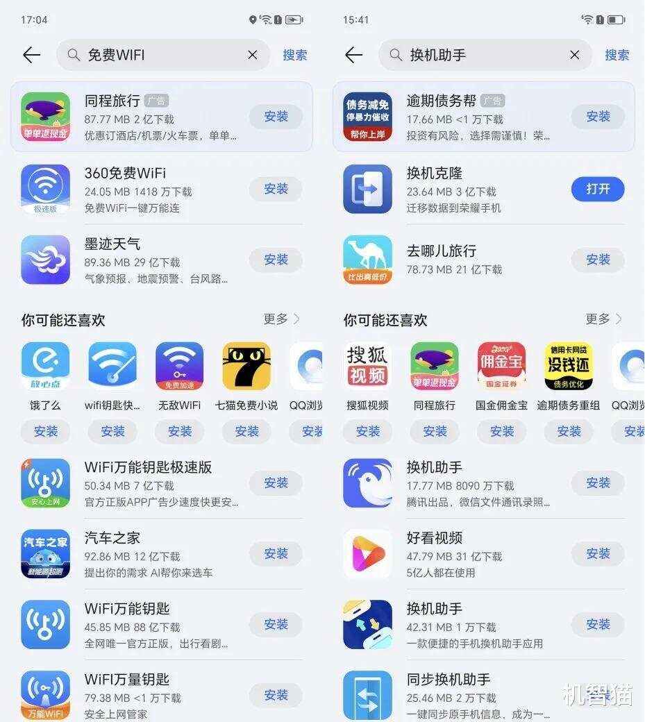 应用商店下载，应用商店下载安装到桌面