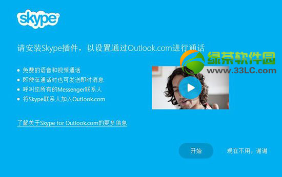 skype网页版登录不上为什么呢，skype网页版登录不上为什么呢苹果