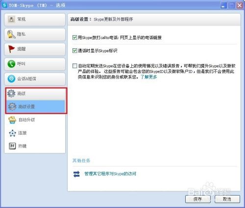 skype网页版登录不上为什么还要验证，skype网页版登录不上为什么还要验证身份