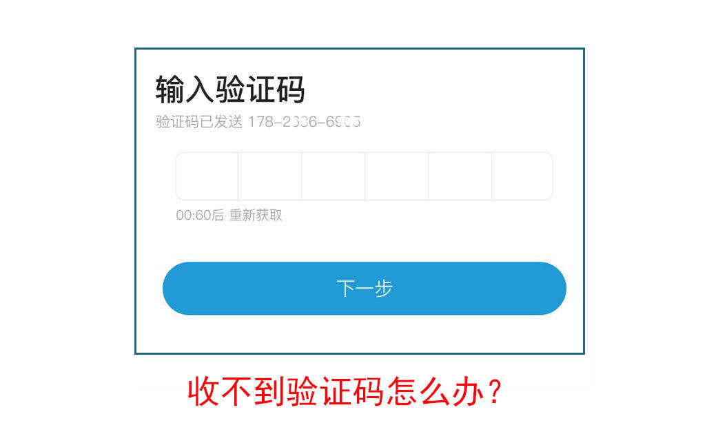 验证码找不到是怎么回事，验证码找不到是怎么回事呀